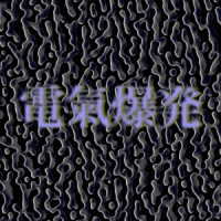 TAPES + 7FO - ELECTRONIC AURA EXPLOSION