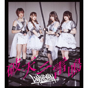 LADYBABY - HATEN NI RAIMEI