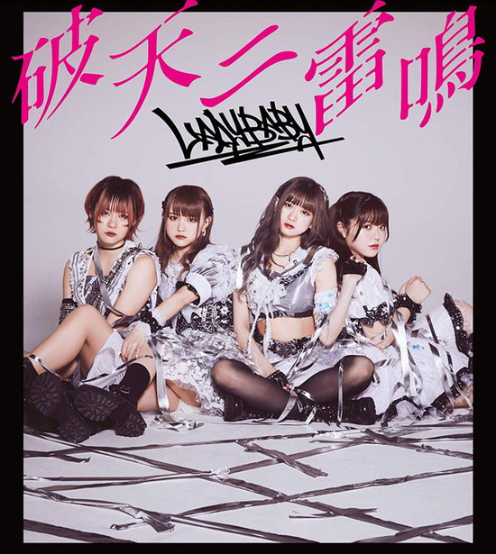 LADYBABY - HATEN NI RAIMEI