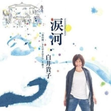 Shirai,takako - Namidagawa Shirai Takako (kitayamu) Wo Utau
