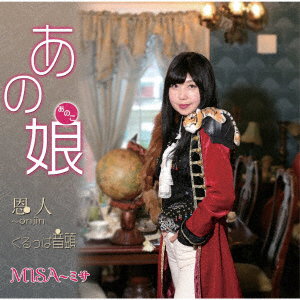 MISA - ANO KO/ONJIN/KURUPPA ONDO