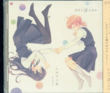 Riko,azuna - Kimi Ni Furete