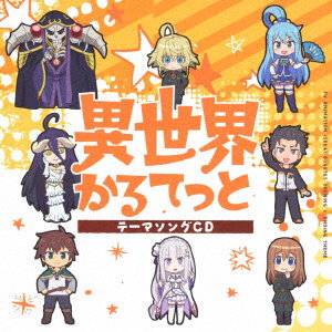 AINZ; KAZUMA; SUBARU; TANYA - ISEKAI QUARTET/ISEKAI GIRLS TALK