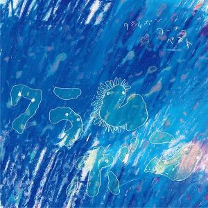 CLAMMBON - WARNER BEST (2LP)