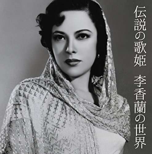 LI,XIANGLAN - DENSETSU NO UTAHIME LI XIANGLAEKAI