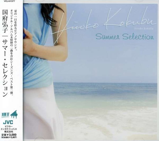 KOKUBU,HIROKO - SUMMER SELECTION