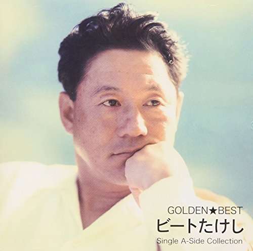 BEAT TAKESHI - GOLDEN BEST BEAT TAKESHI