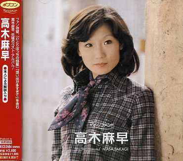 TAKAGI,MASA - TAKAGI MASA