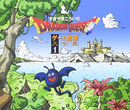 SUGIYAMA KOICHI - DRAGON QUEST GAME SOUND VOL.1 1