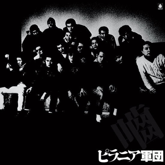 PIRANHA GUNDAN - PIRANHA GUNDAN