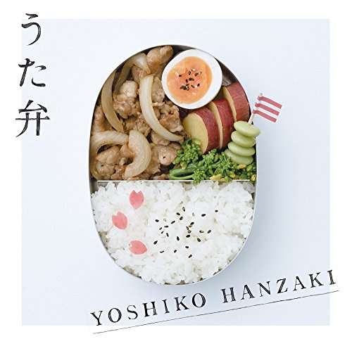 HANZAKI YOSHIKO - UTABEN