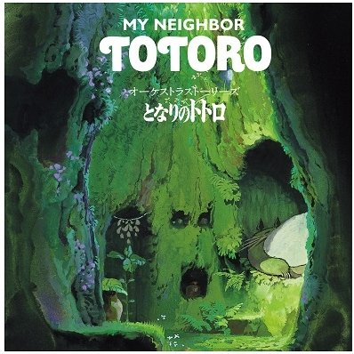 HISAISHI,JOE - MY NEIGHBOR TOTORO (IMAGE ALBUM)