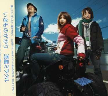 IKIMONOGAKARI - RYUSEI MIRACLE