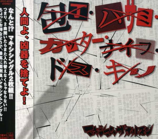 MAXIMUM THE HORMONE - HOCHO HASAMI CUTTER KNIFE DOS