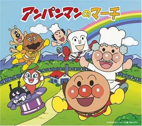 ANPANMAN NO MARCH O.S.T. - ANPANMAN NO MARCH O.S.T.