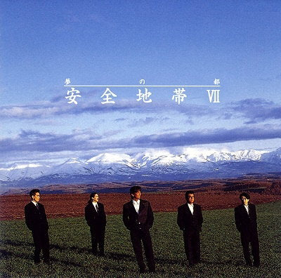 ANZENCHITAI - ANZEN CHITAI 7 -YUME NO MIYAKO
