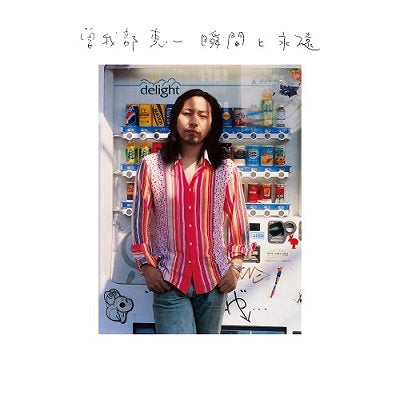 SOKABE,KEIICHI - SHUNKAN TO EIEN (REMASTERED)