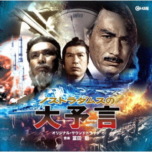 NOSTRADAMUS NO DAI YOGEN - O.S.T.