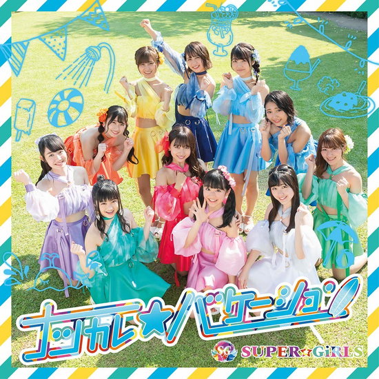 SUPER GIRLS - NATSUKARE VACATION