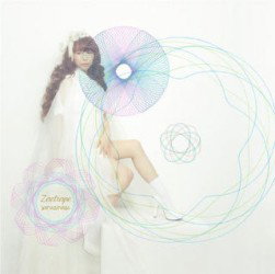 YANAGI,NAGI - AMNESIA