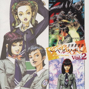 MEGAMI IBUNROKU PERSONA VOL.2 DRAMA CD - MEGAMI IBUNROKU PERSONA VOL.2 DRAMA CD