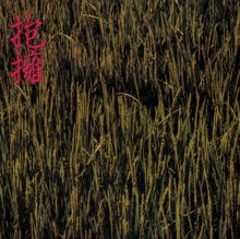 Noidunzuri - Houyou