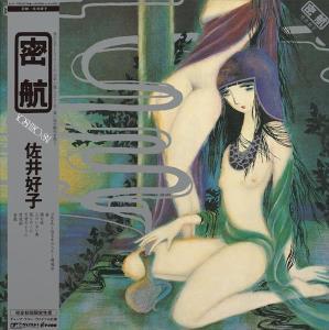 SAI,YOSHIKO - MIKKOU