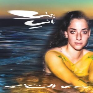 SHAZLY,NADAH EL - LAINI TANI