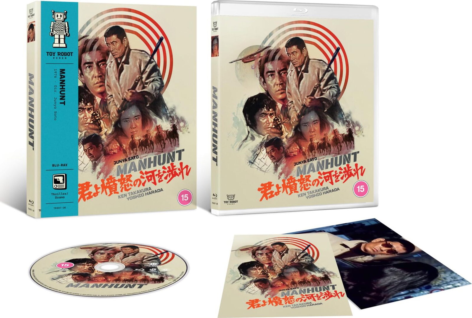 MANHUNT - MANHUNT