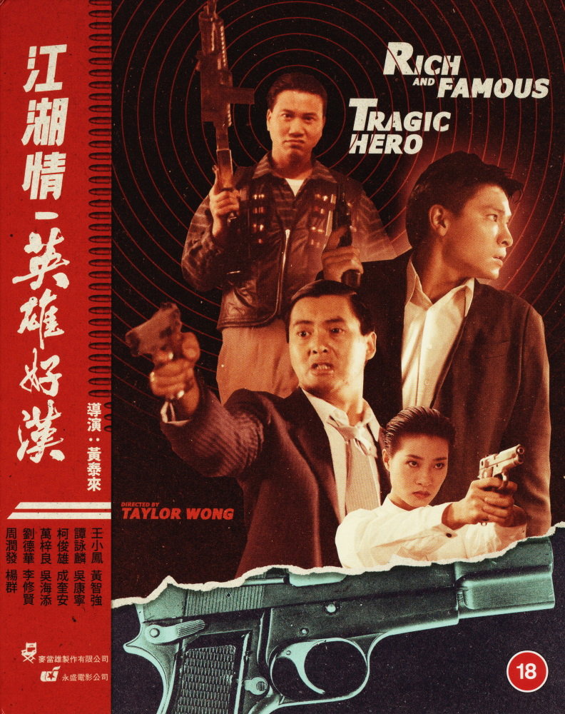 RICH & FAMOUS / TRAGIC HERO (SPECIAL EDITION) - RICH & FAMOUS / TRAGIC HERO (SPECIAL EDITION)
