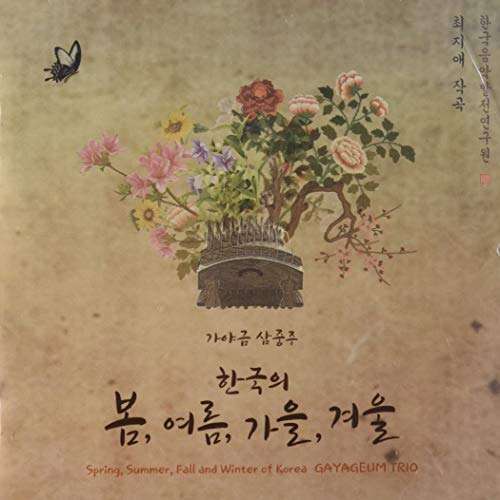 CHOI,JI-AE GAYAGEUM TRIO - SPRING SUMMER FALL & WINTER OF KOREA