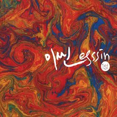 ESSSIN - ESSSIN