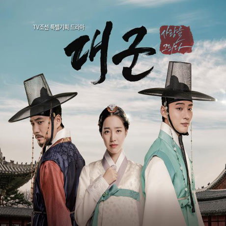 GRAND PRINCE OST - GRAND PRINCE OST