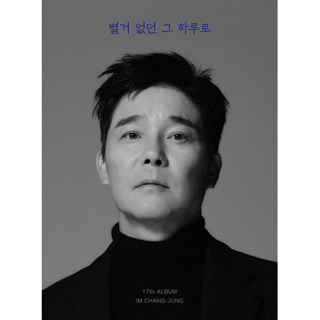 IM CHANG JUNG - WITH THAT DAY THAT WASN'T MUCH