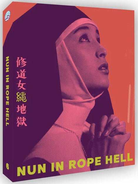NUN IN ROPE HELL - NUN IN ROPE HELL