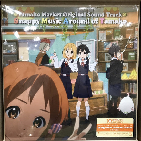KATAOKA TOMOKO.MANUAL OF E - TAMAKO MARKET OST- SNAPPY MUSIC AROUND OF TAMAKO