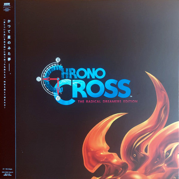 CHRONO CROSS - RADICAL DREAMERS EDITION VINYL