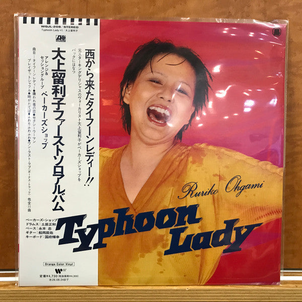 OGAMI RURIKO - TYPHOON LADY +1 (ORANGE VINYL/JAPANESE IMPORT)