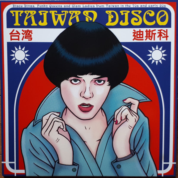 VARIOUS ARTISTS - TAIWAN DISCO