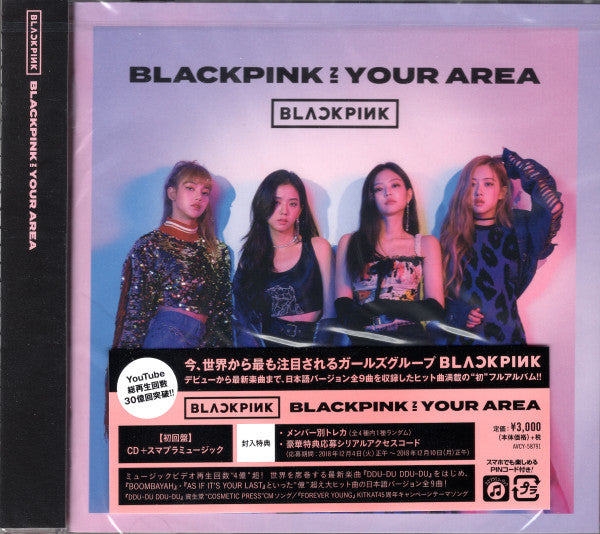 BLACKPINK - IN YOUR AREA