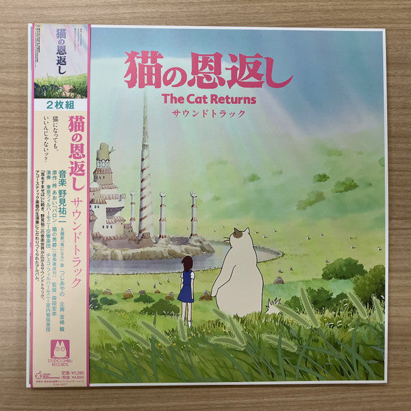 NOMI YUJI - CAT RETURNS (OST) (2LP)