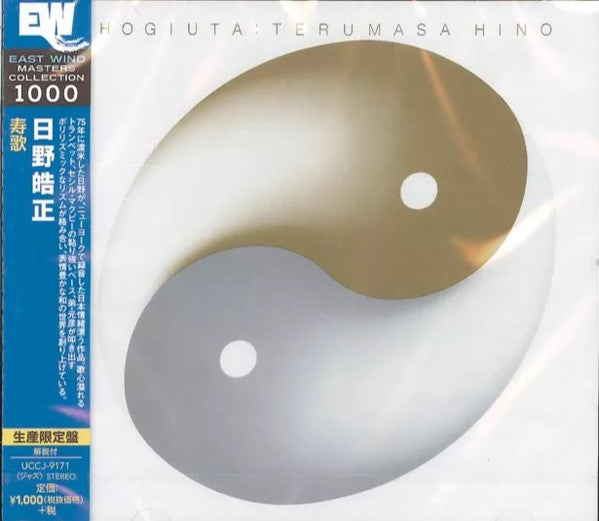 TERUMASA,HINO - HOGIUTA