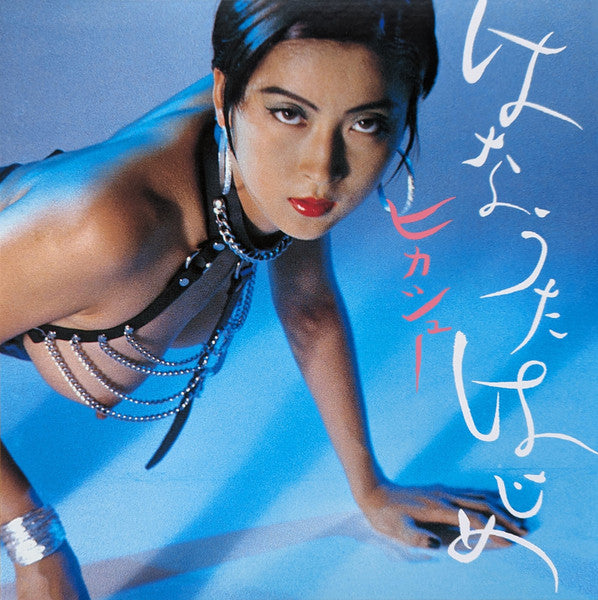 HIKASHU - HUMMING SOON = HAJIME HANAUTA