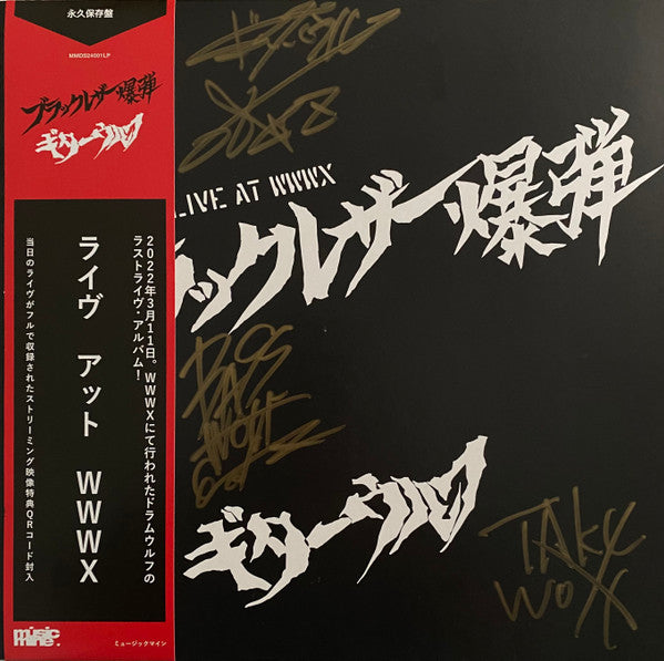 GUITARWOLF - BLACK LEATHER BOMB: LIVE AT WWWX