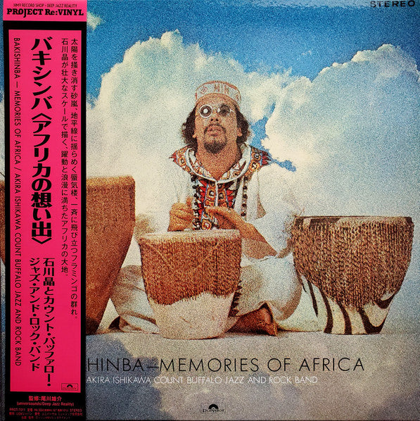 ISHIKAWA,AKIRA - BAKISHINBA: MEMORIES OF AFRICA
