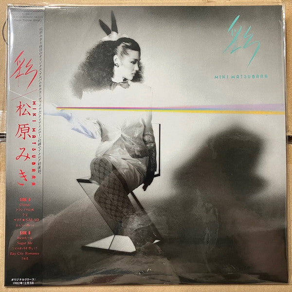 MATSUBARA,MIKI - AYA (CLEAR YELLOW VINYL/JAPANESE IMPORT)