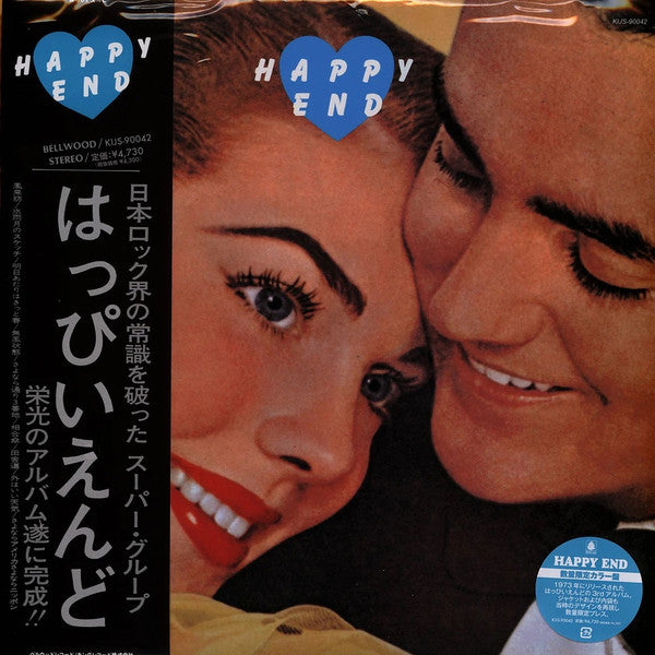 HAPPY END - HAPPY END (LAST ALBUM) (2LP/COLORED VINYL/JAPANESE IMPORT/LIMITED)