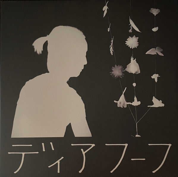 DEERHOOF - MIRACLE-LEVEL (WHITE VINYL)