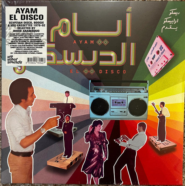VARIOUS ARTISTS - AYAM EL DISCO: EGYPTIAN DISCO, BOOGIE & JEEL CASSETTES 1978-1992 SELECTED BY DISCO ARABESQUO