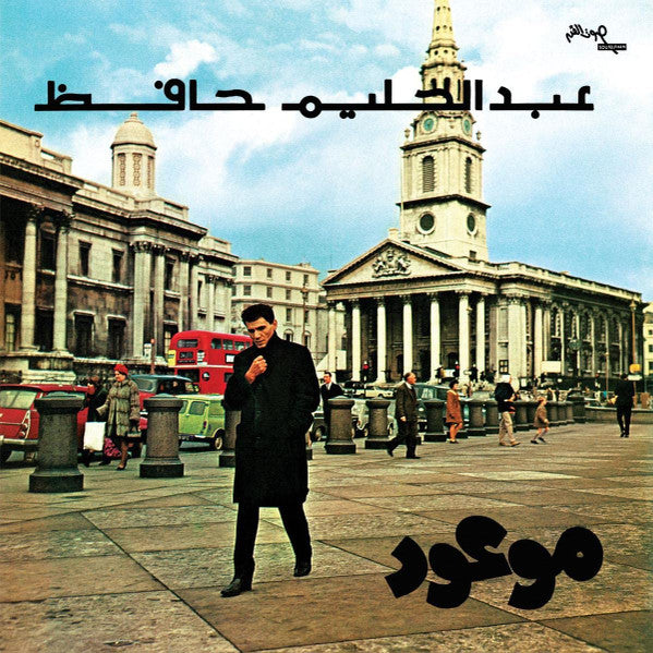 HAFEZ,ABDEL HALIM - MAWOOD